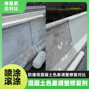 霍邱工程人必看！混凝土色差“面子难题”，一招修复不返工